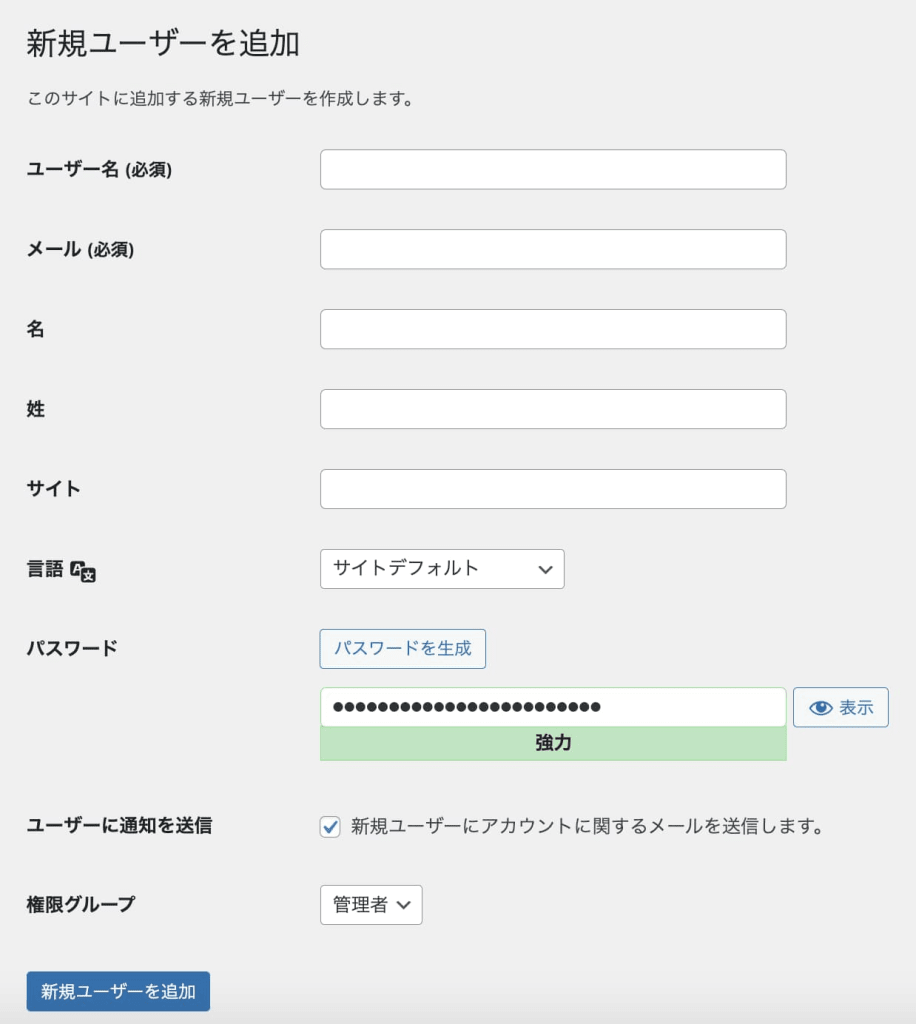 Amazon LightsailでWordPress構築 - WordPress設定編